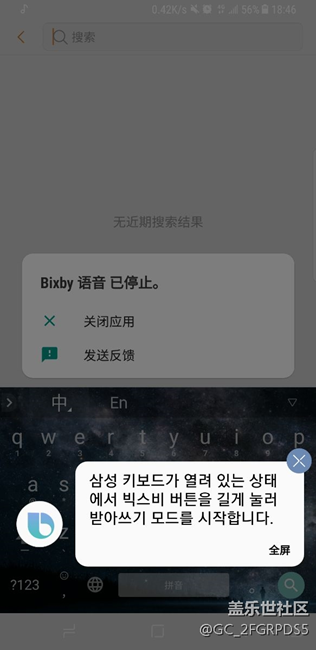 国行s8+也可以调出bixby语音助手