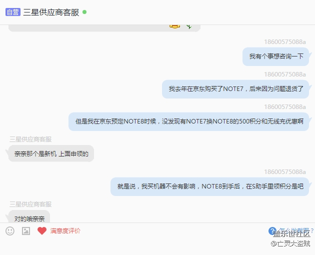 到底老NOTE7用户怎么申请那500块钱积分啊~~~