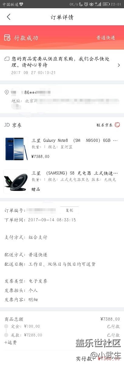 狗东128蓝色终于更新信息了