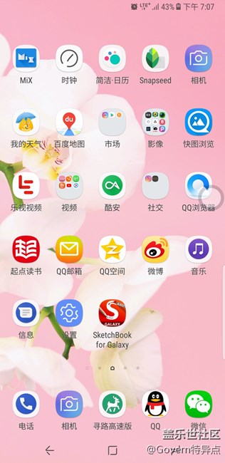 粉色组