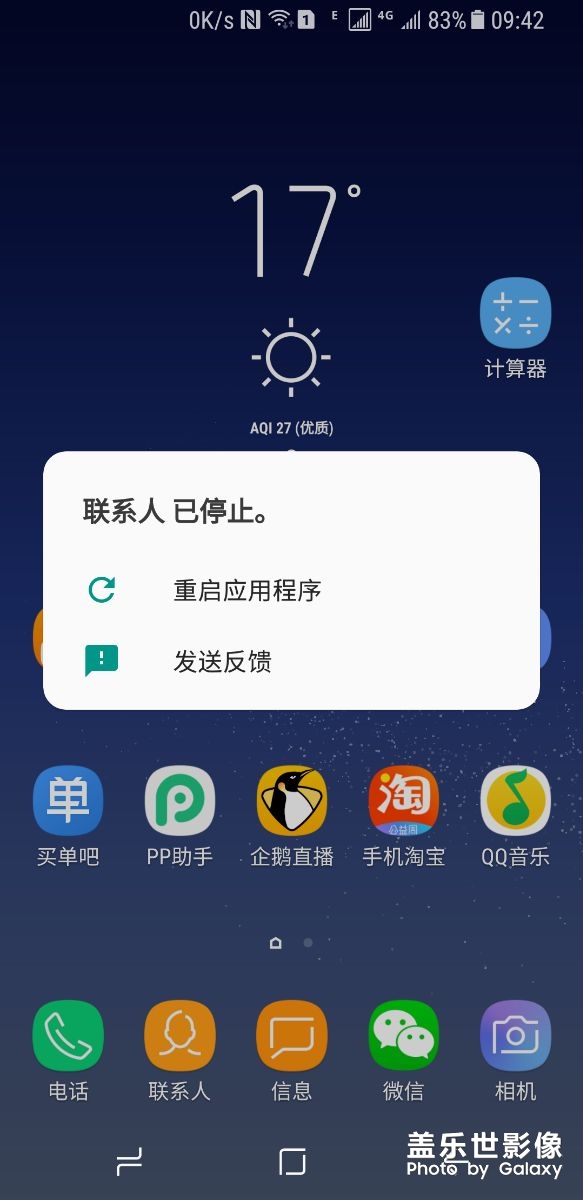 联系人停止，怎么整
