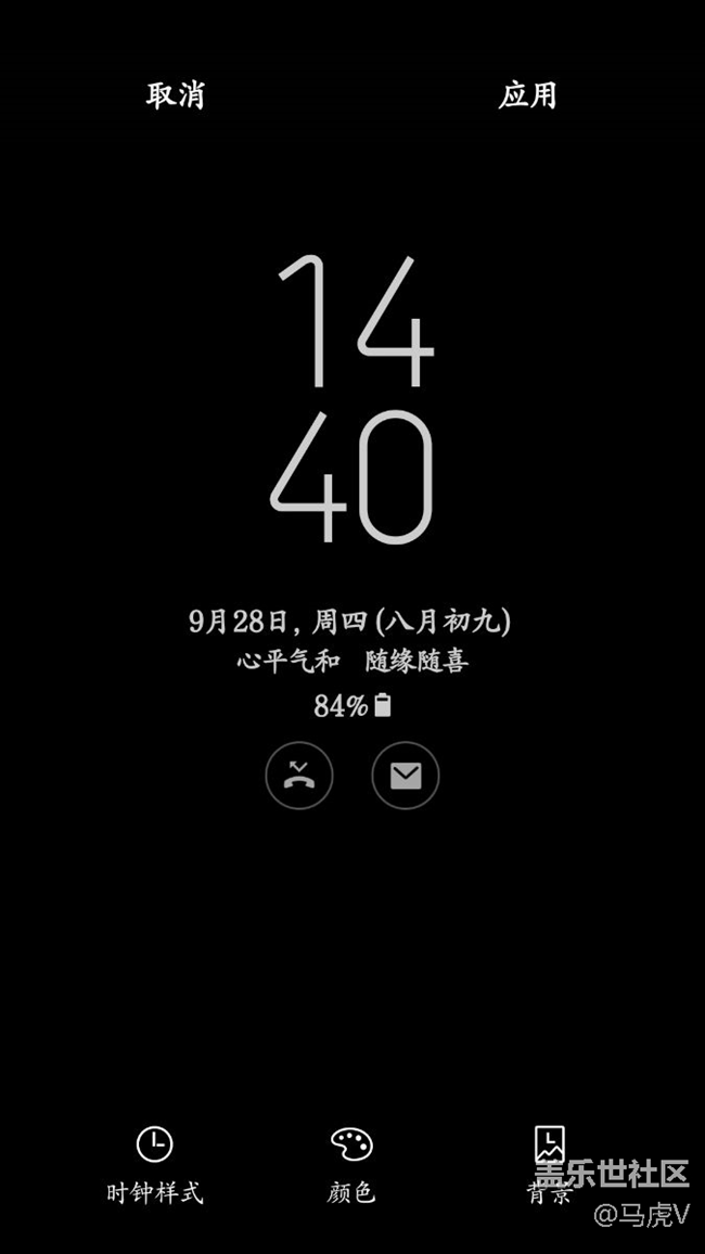 装了s8息屏提醒不能用