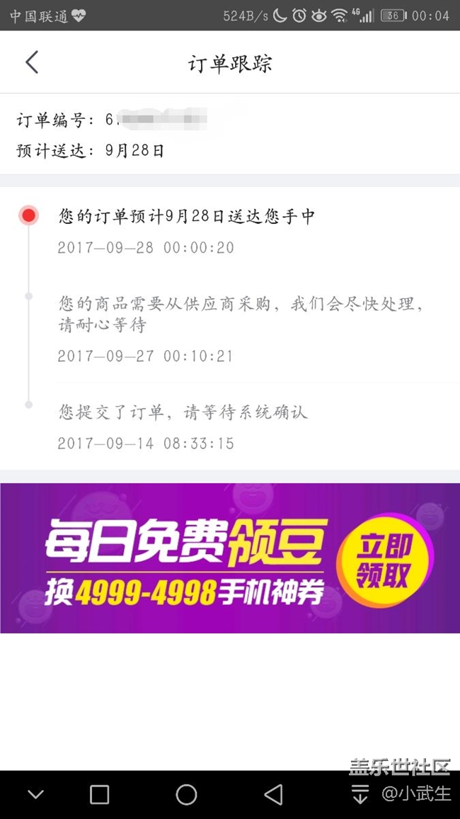 狗东128蓝色终于更新信息了