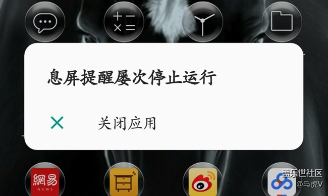 装了s8息屏提醒不能用