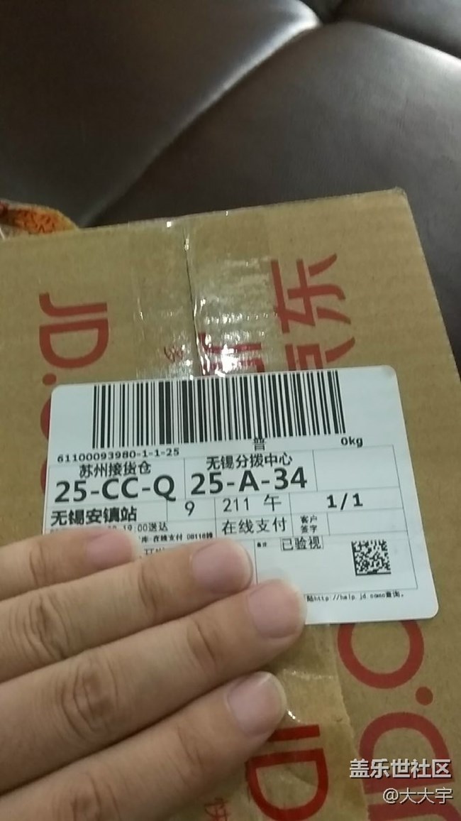京东到了