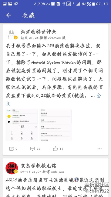 有人问了拨号153的问题，我确实是153后卡住