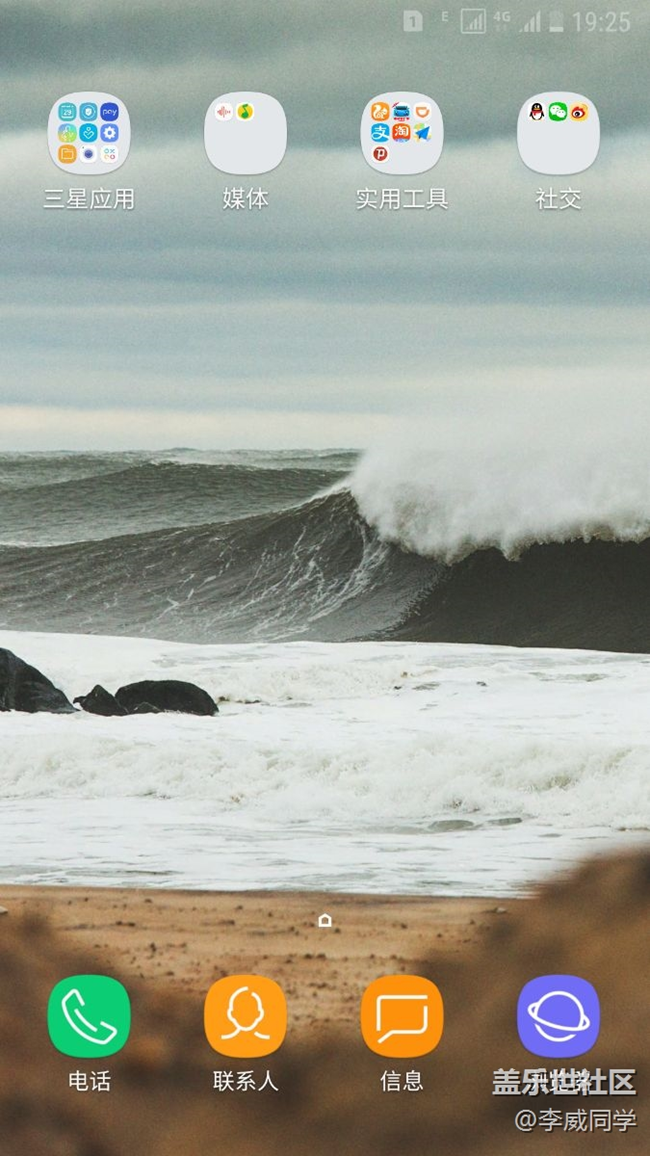 将S7系统应用全部更新到S8软件