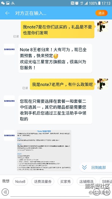 受不了辣鸡三星