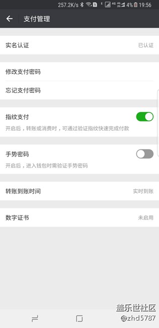 微信指纹来了