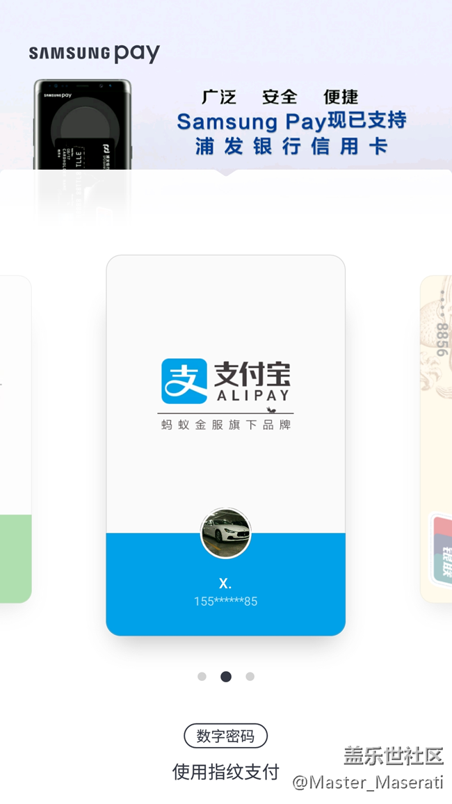 【Samsung Pay玩转微信支付】加快中国本地化
