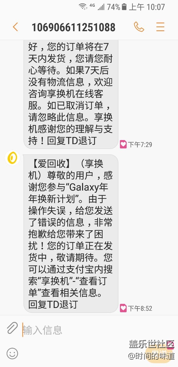 三星请你回复！求求你了！