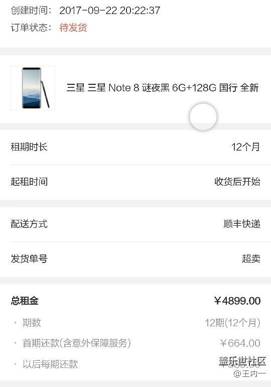 原来享换机是超卖了…