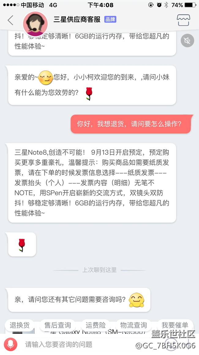 京东256G预订的用户,就想请问一句:怎么退货,不买了! 京东256G预订的用户,就想请问一句:怎么退货,不买了!