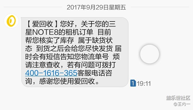 年年换新，22号晚上八点半的订单，客服说缺货…