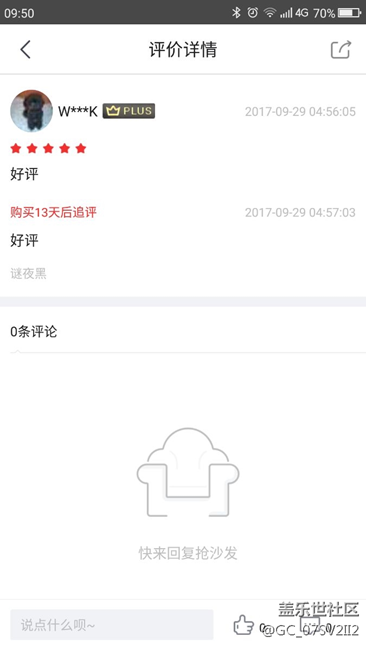 在京东定了256g的note8,却发现了京东居然
