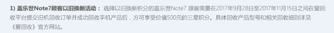 以旧换新什么时候开始，讲的28号呀!
