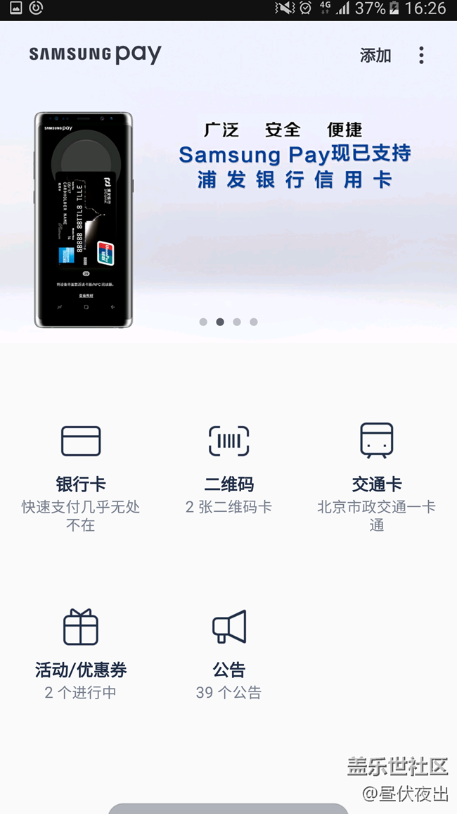 【Samsung Pay玩转微信支付】一个真正从用户需求出发的企业 【Samsung Pay玩转微信支付】一个真正从用户需求出发的企业