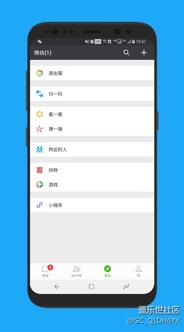 为啥微信不能隐藏虚拟键