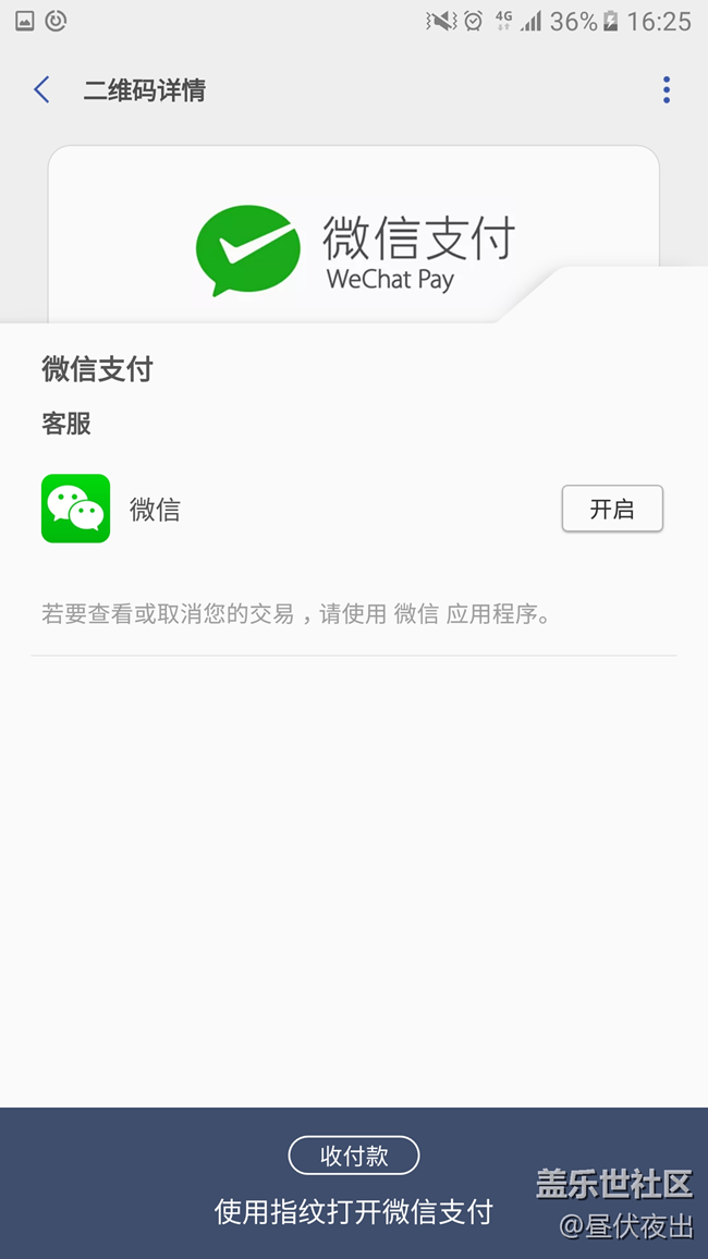 【Samsung Pay玩转微信支付】一个真正从用户需求出发的企业 【Samsung Pay玩转微信支付】一个真正从用户需求出发的企业