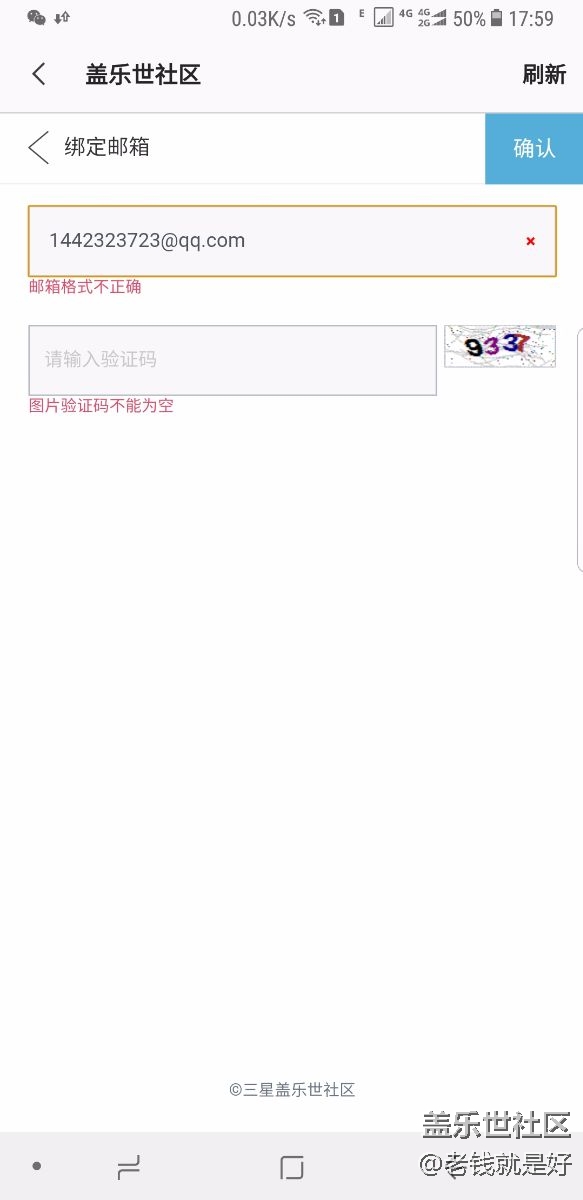 邮箱格式怎么不正确？