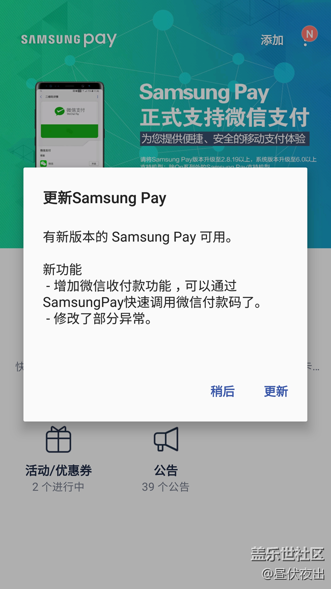 【Samsung Pay玩转微信支付】一个真正从用户需求出发的企业