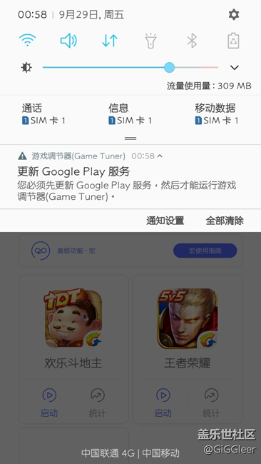 游戏调节器问题