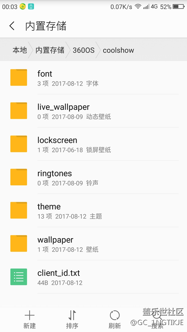 note8下载的字体在哪个文件夹？