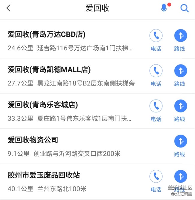 【聊聊回收旧机领500元积分】