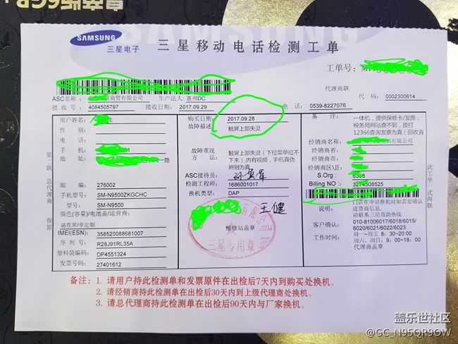 来瞧瞧我的note8