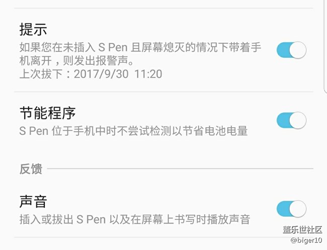 note8 S-pen使用