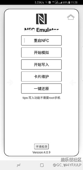 nfc门禁怎么用