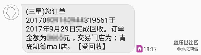 【聊聊回收旧机领500元积分】