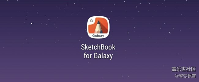 教你如何用note8作画