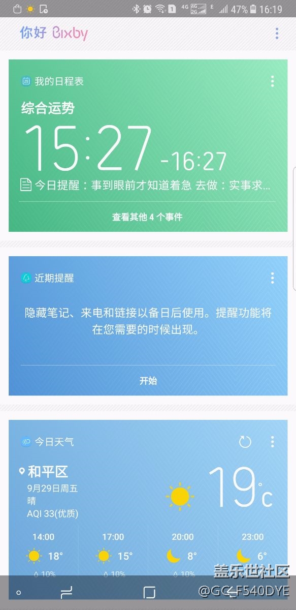 bixby问题