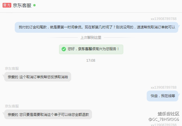 我等俗人，果然是用不起你三星货！