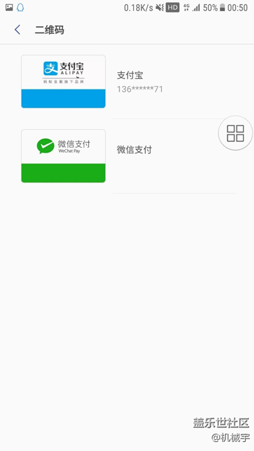 【Samsung pay玩转微信支付】快准很
