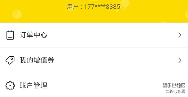 【聊聊回收旧机领500元积分】