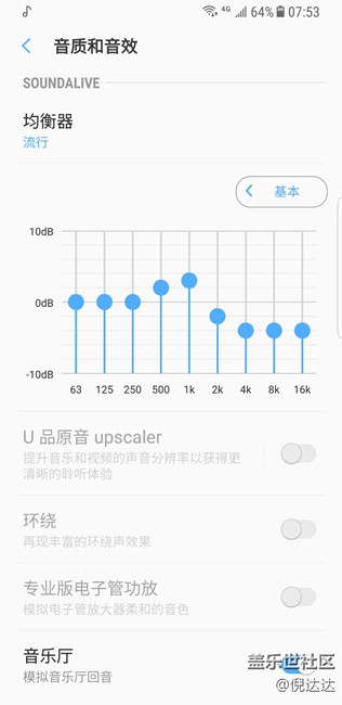 三星音乐音质怎么调最棒
