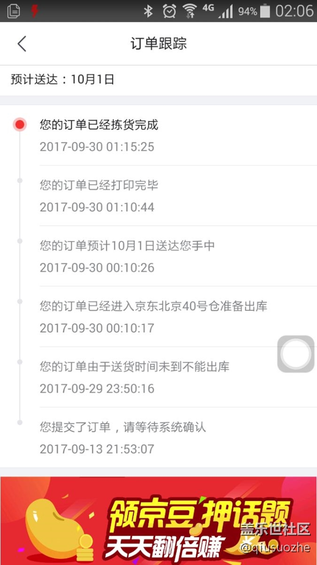 京东预订的256 灰，终于有货了，10月1到