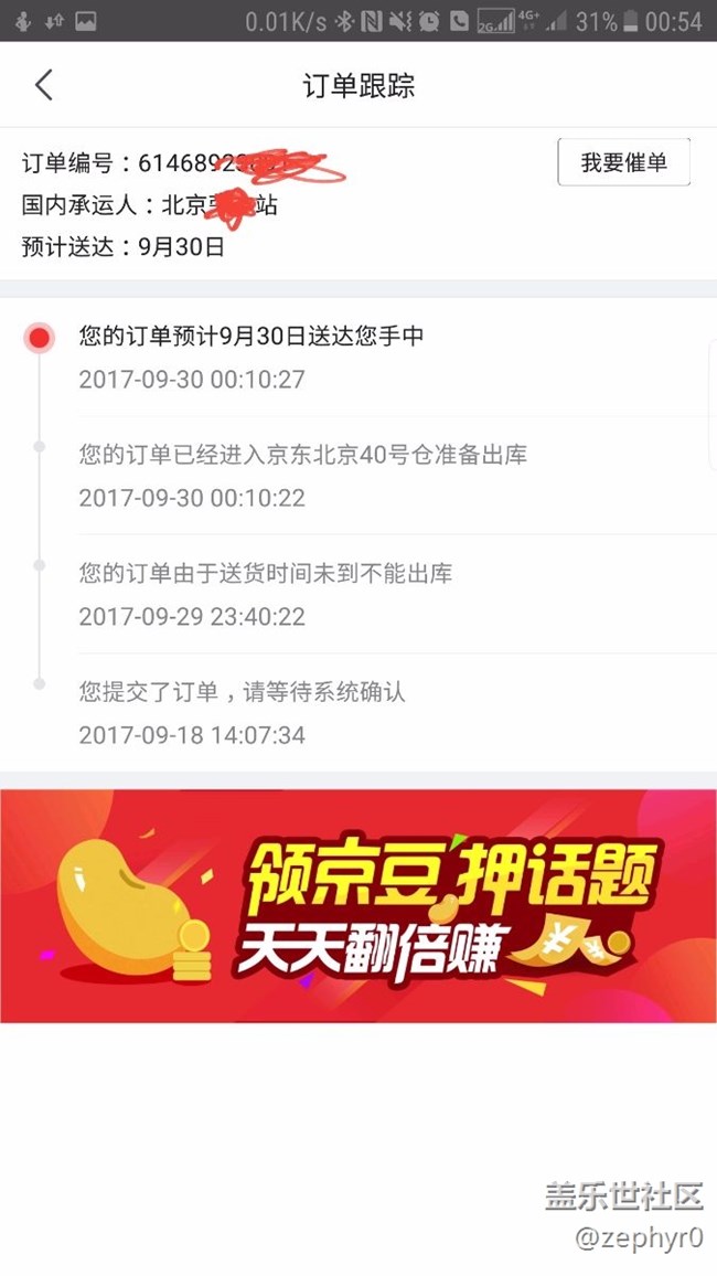 旷野灰256京东终于准备出库了