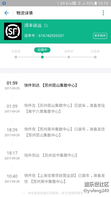 有谁收到note8了