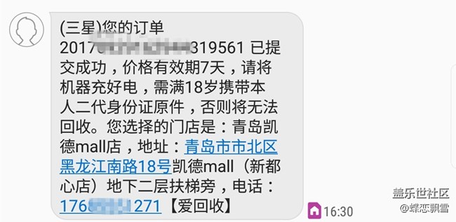【聊聊回收旧机领500元积分】
