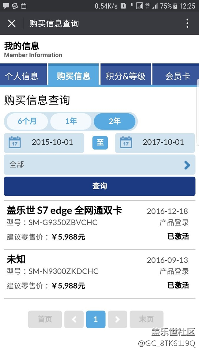 第一次用note7  爱上spen 但换来了 s7