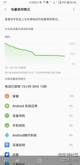 Note8待机还可以