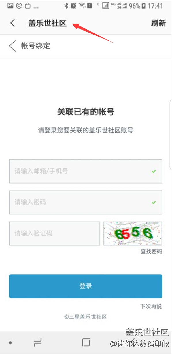 天猫买手机，三星生活助手已申领为什么看不到购买手机记录?