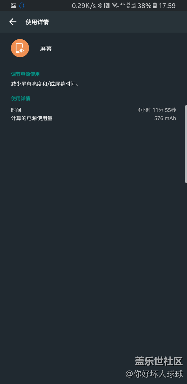 S8+这耗电怎么样！
