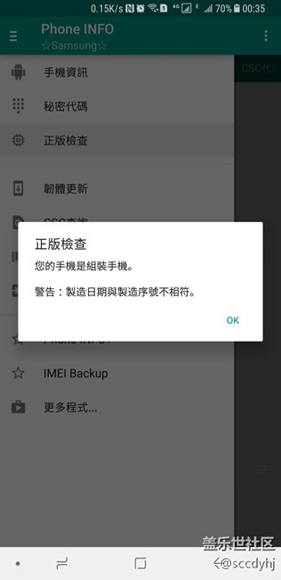 怎么会是组装机呢？