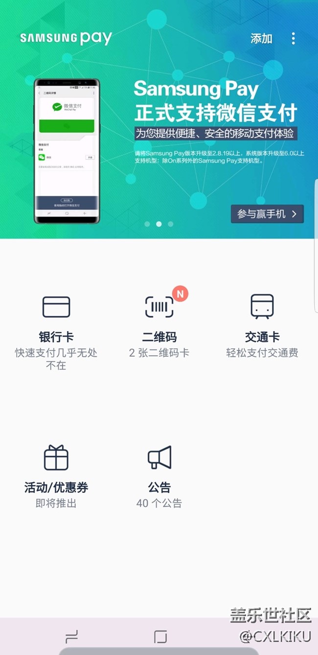 【Samsung Pay玩转微信支付】方便/快捷