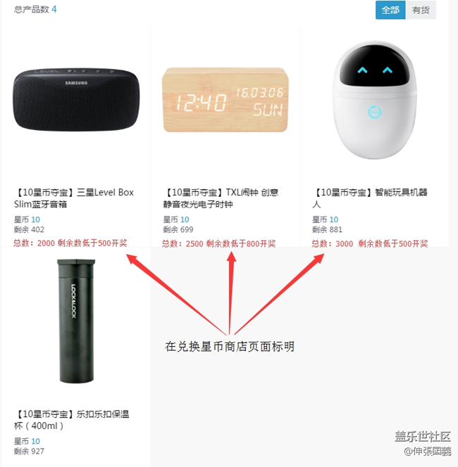 10星币夺宝...活动优化 10星币夺宝...活动优化