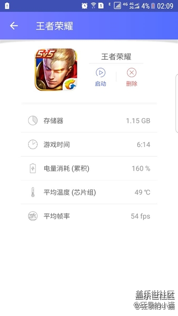 s7edge玩王者荣耀非常卡
